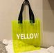 Силиконовая сумка шоппер желтая Yellow (591846261643), Фото 1 4 - Бигмаркет